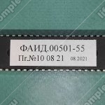 Микропроцессор ПЗУ к ПУ-3, УЛ, ФАИД.00501-55, регулируемый привод