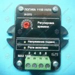 Логика И-310, 110В