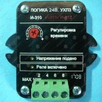 Логика И-310, 24В