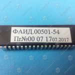 Микропроцессор ПЗУ к ПУ-3, УЛ, ФАИД.00501-54, регулируемый привод